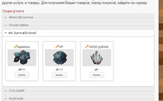 Donate for ARK Survival Evolved