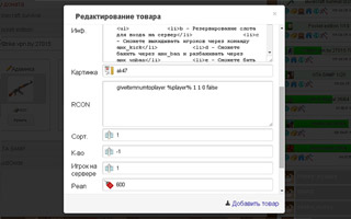 Donate for ARK Survival Evolved