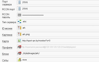 Система доната ARK Survival Evolved