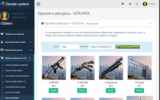 Donate for GTA MTA SA servers