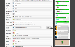 Donate for GTA MTA SA servers