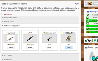 Donate for servers using the Steam Protocol