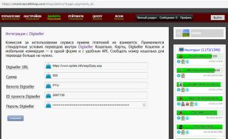 Connecting the payment form