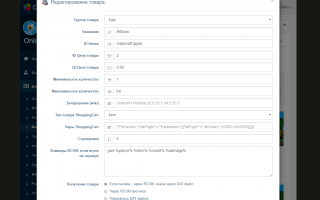 Система доната Minecraft