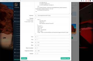 Покупка ресурсов на сервере