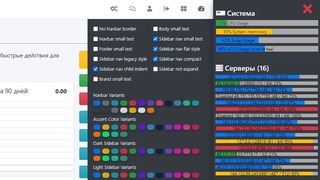 Update admin template