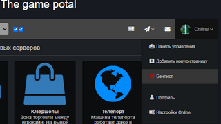 Online banlist