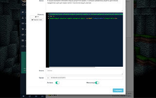 News edit screenshot