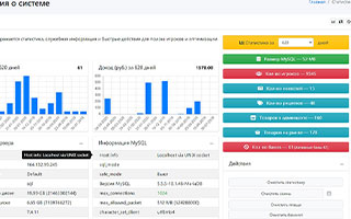 Система автоматического доната для Minecraft